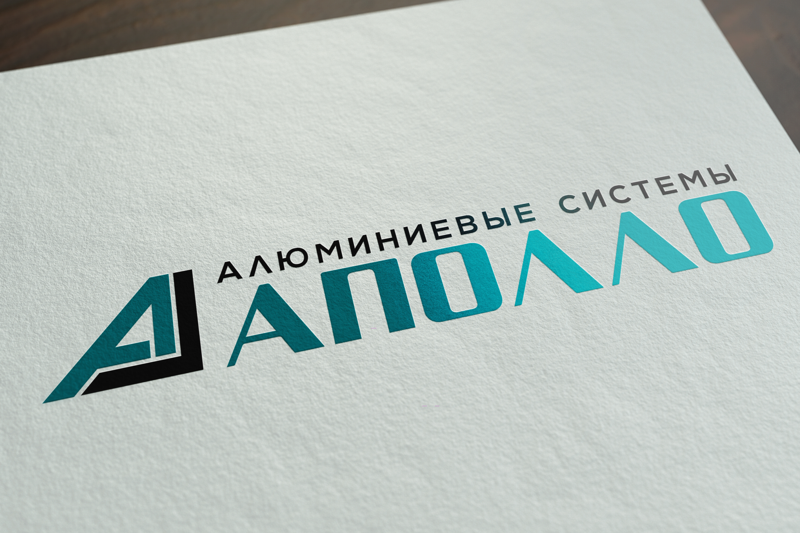 Разработка логотипа для производителя аллюминиевых профилей